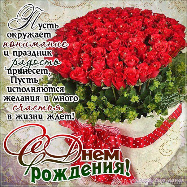 Душевные поздравления с днем рождения дочери 43 32 Душевные поздравления с днем рождения дочери 43 15