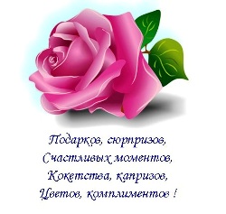 С днем рождения Тамаре в стихах С днем рождения Тамаре в стихах