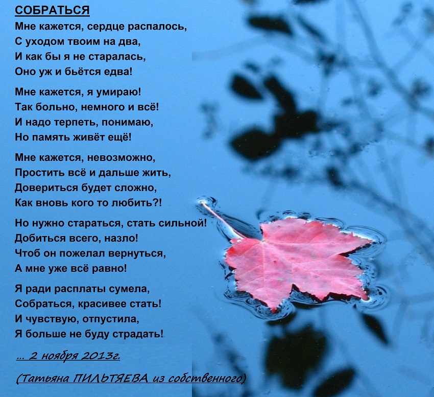 Днем медика, картинки в разлуке стихи