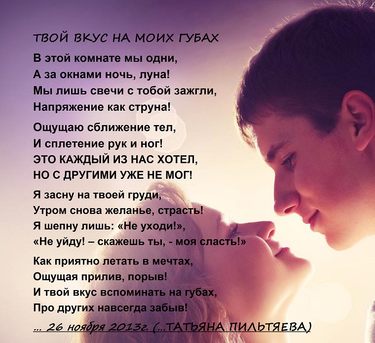 Стих про его губы Стих про его губы