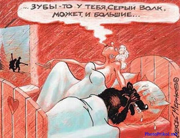 Картинки по запросу лес знаю секс люблю