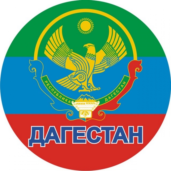 фото дагестана герб онлайн фото дагестана герб