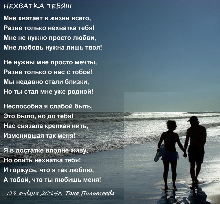 Любимому, ты мне очень нужен картинки со стихами