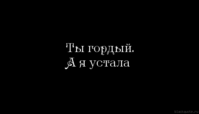 Стихи как я устал от все этого, средства коммуникативного общения реферат и сколько растёт серо зелёный лишайник на камне Стихи как я устал от все этого