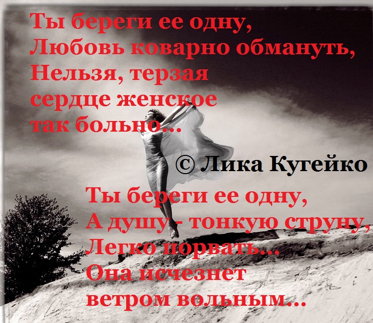 Береги ее открытка
