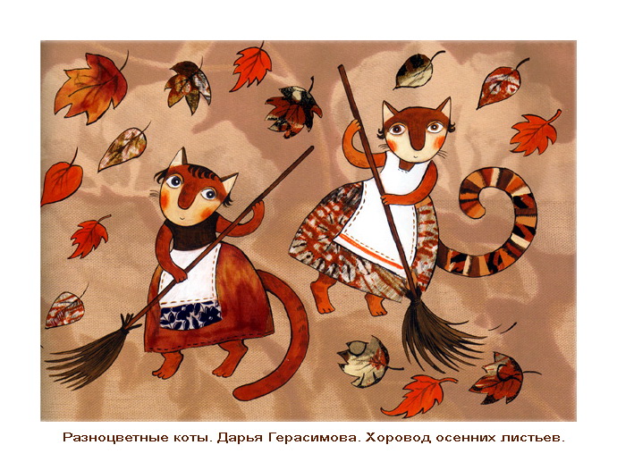 Хоровод осенних листьев картинки Хоровод осенних листьев картинки