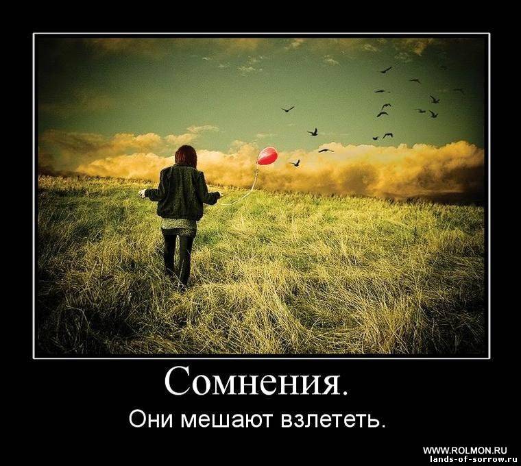 Открытки сомнения
