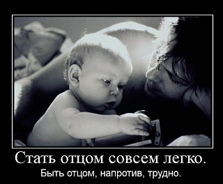 Фото отцов бросивших детей Фото отцов бросивших детей