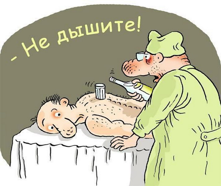 Людмиле, картинки врачебные приколы