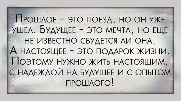 Стих никогда не жалей ни о чем вдогонку Стих никогда не жалей ни о чем вдогонку