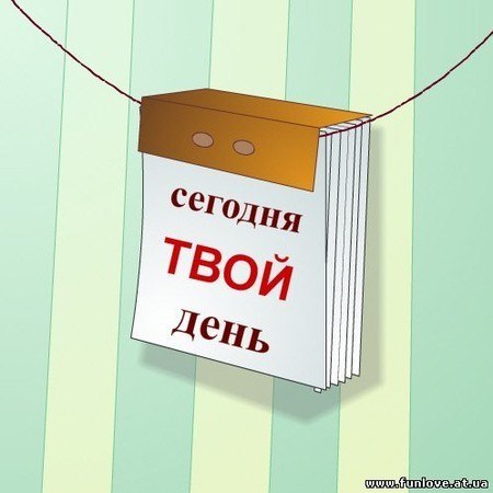 удачный день картинки онлайн удачный день картинки