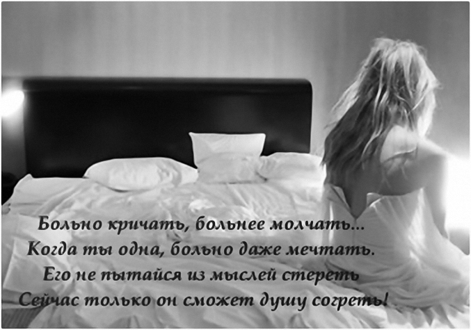 Новый, фото с надписью больно как никогда
