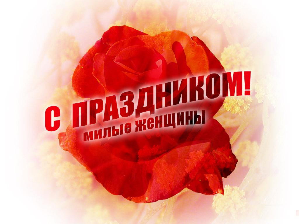 Открытка для милых дам