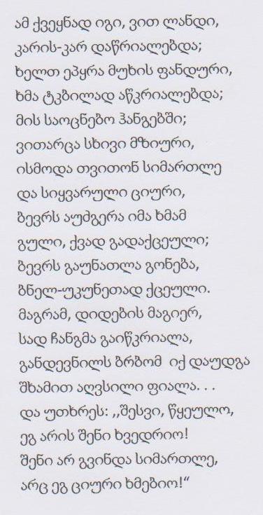 Чаша с ядом