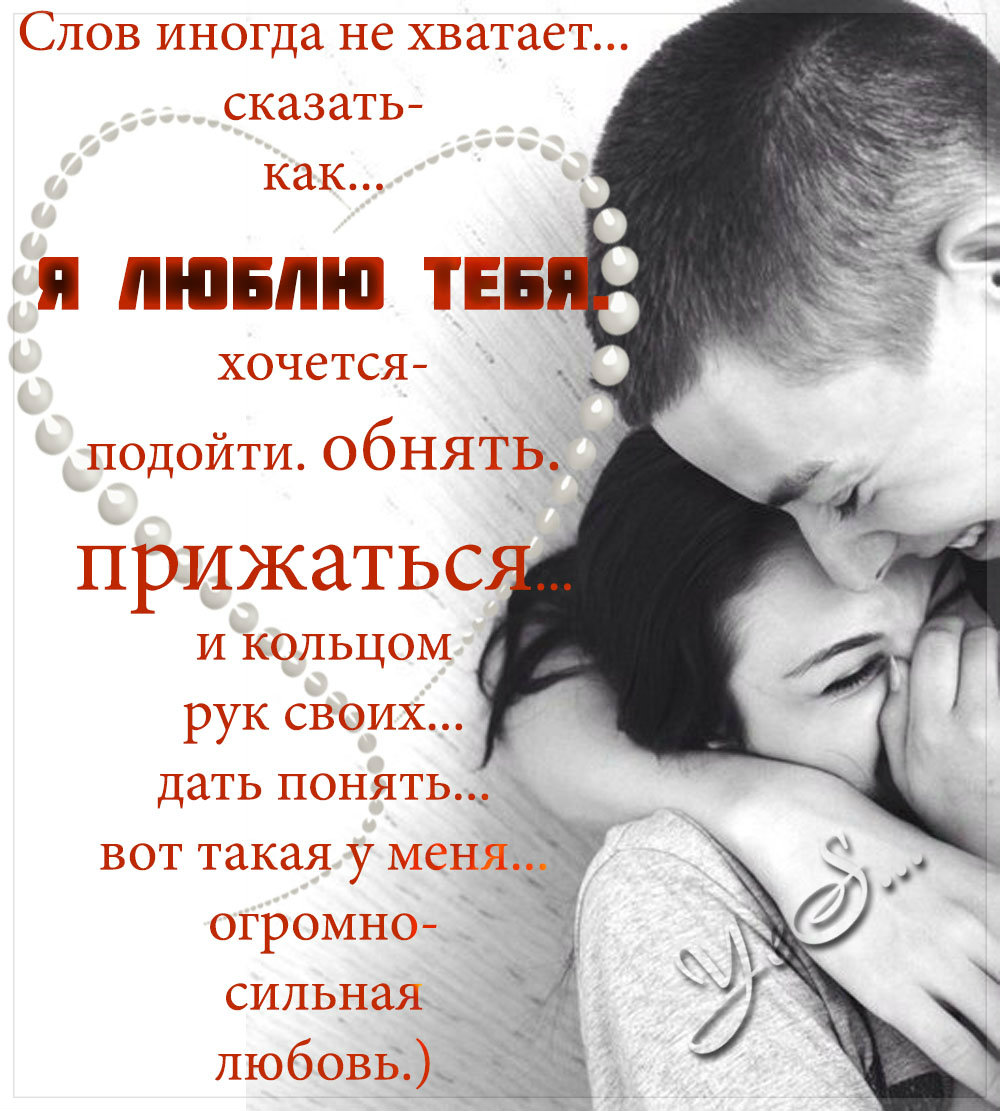 Картинки любви к жене, пригласительные