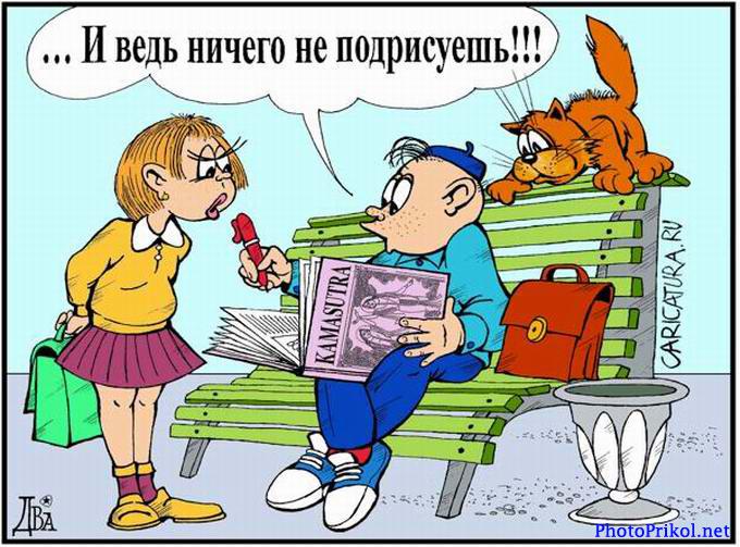 Стих о камасутре Стих о камасутре