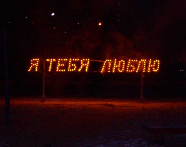Картинки с надписями я люблю тебя коля, дню рождения владимиру