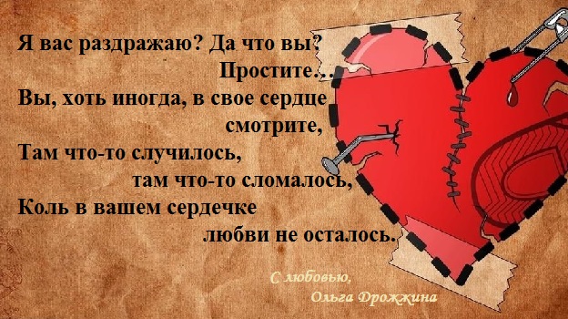 Картинка прости любимый что испортила настроение