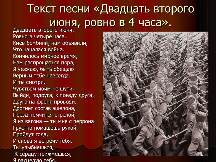 Стихи на 22 июня Стихи на 22 июня