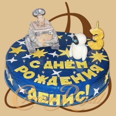 Прикольные детские гифки анимации денис с днем рождения