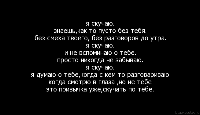 картинки как я по тебе скучаю онлайн картинки как я по тебе скучаю
