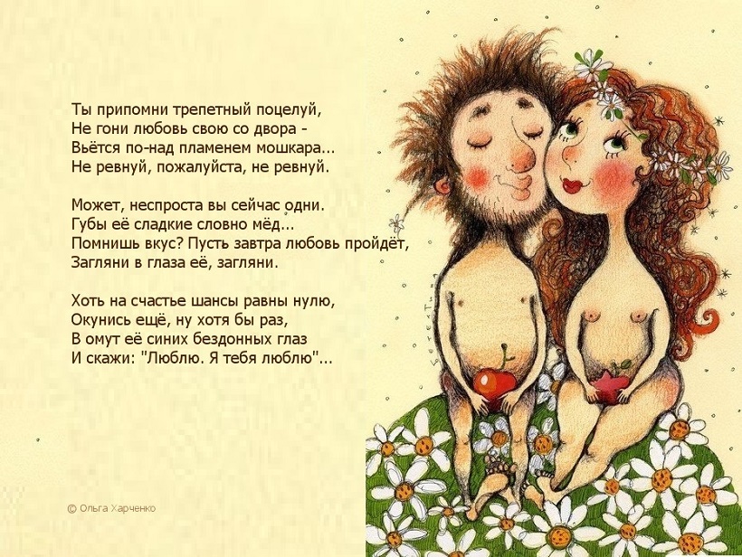 Картинки в смешных стихах о любви, новым новогодние