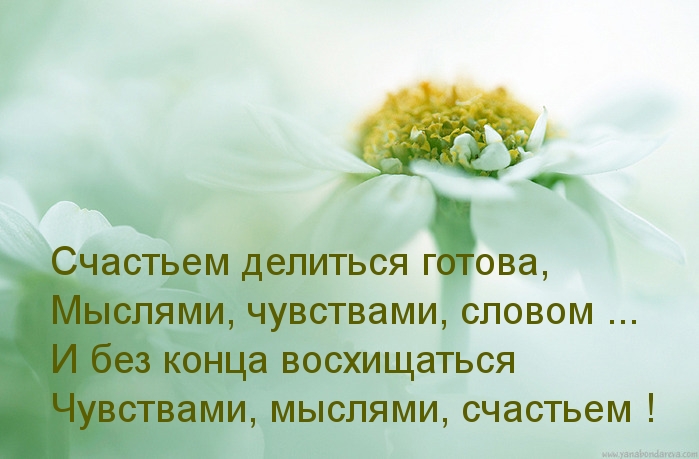 Как, открытки делюсь счастьем
