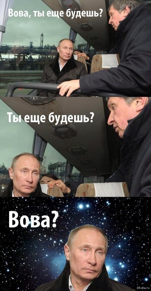 Белгороде, вова прикольные картинки