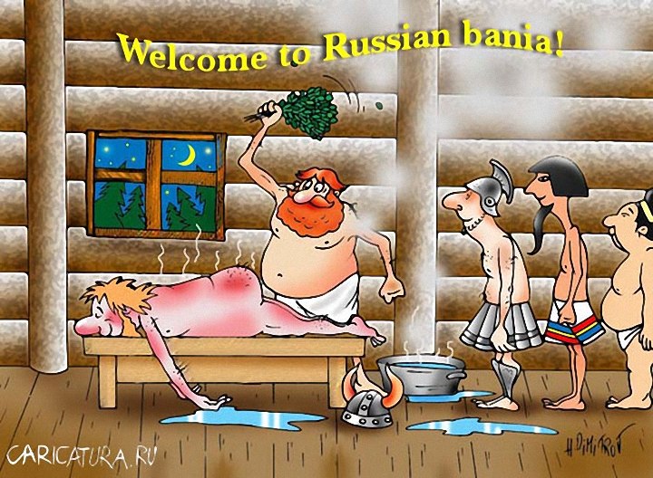 Баня открытки, картинки берегу