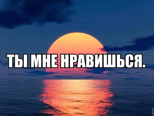 Почему же ты нравишься стихи Почему же ты нравишься стихи