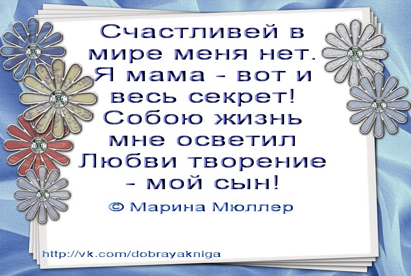Стих к фото про сына Стих к фото про сына