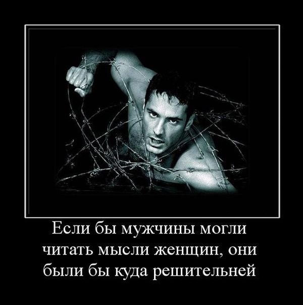 Картинки со смыслом прикольные про парней