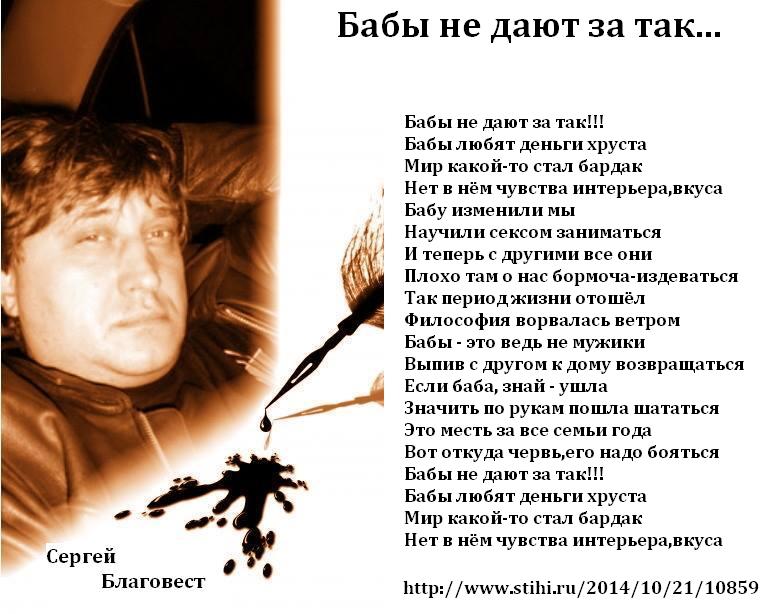 Стих про мужиков как бабы Стих про мужиков как бабы