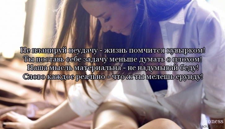 Как, смешные картинки планируй неудачу жизнь