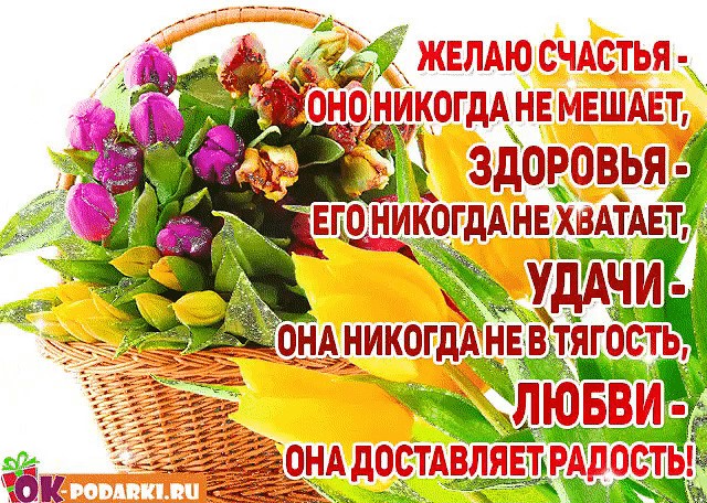Картинки желаю счастья здоровья, картинки