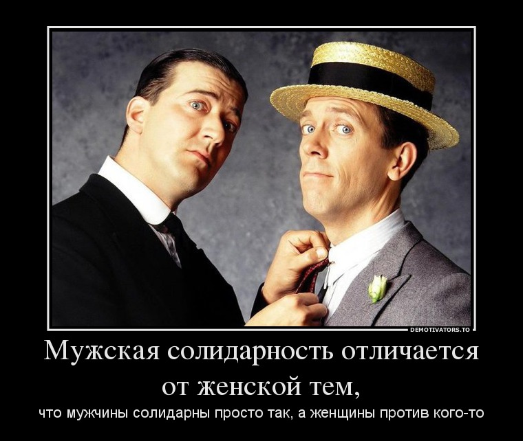 День мужской солидарности открытки, открытке днем рождения