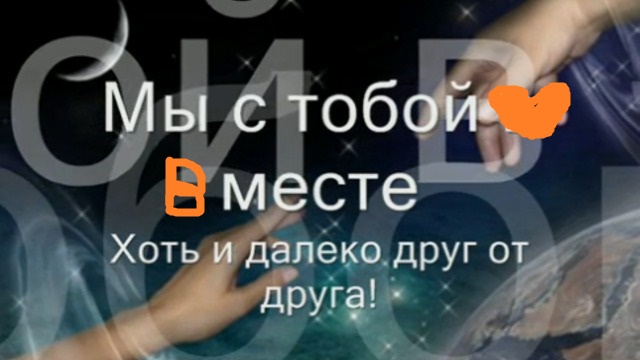 Известных, картинки с надписью любовь на расстоянии