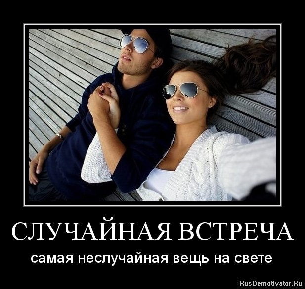 Для телефона, встреча картинки с надписями