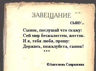 Стих к фото про сына Стих к фото про сына