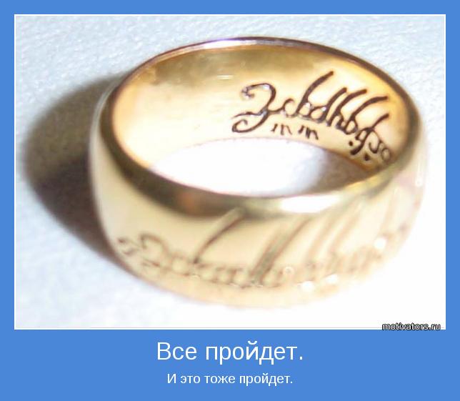 Картинки с надписью все пройдет, день всех влюбленных