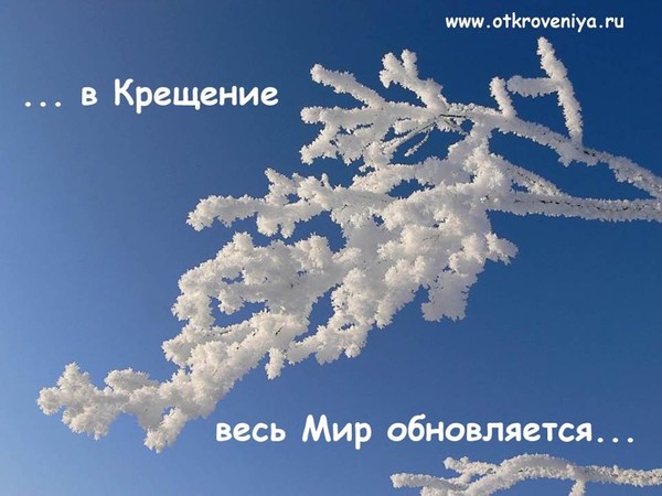 Фото с крещением всех Фото с крещением всех