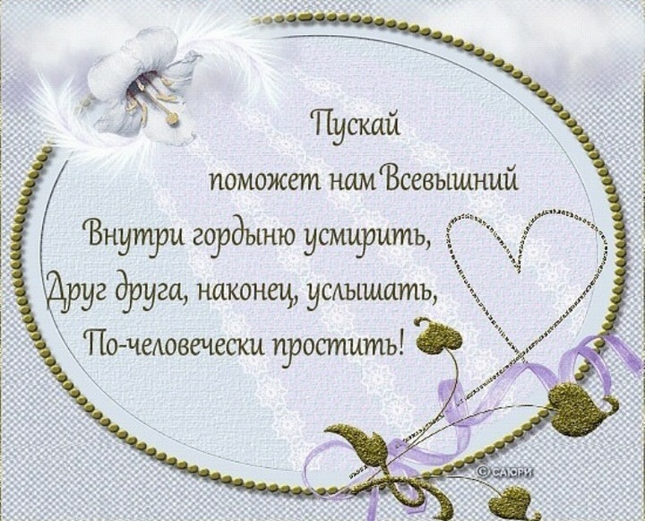 Надписями днем, открытка прошу прощенья