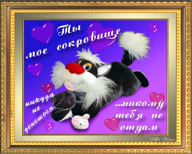 Картинки ты мой хороший, днем