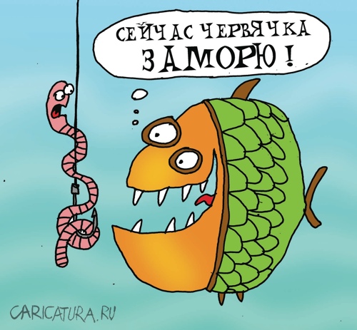 Картинки поздравления, смешные картинки про червяков