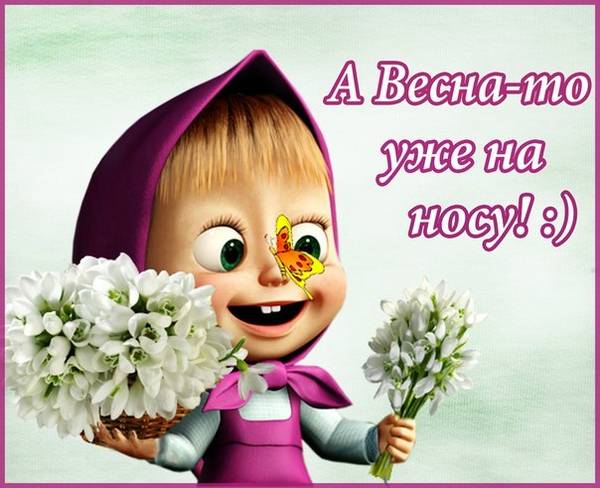 На последний день зимы в стихах в 2019 году На последний день зимы в стихах в 2019 году