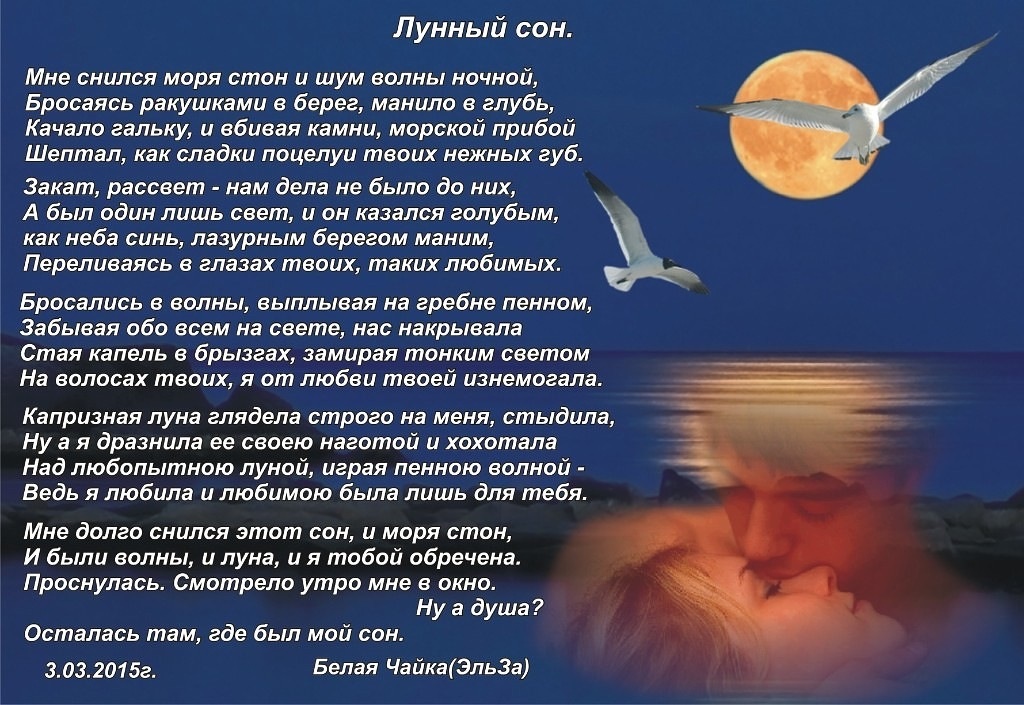 сонник луна упала в дом