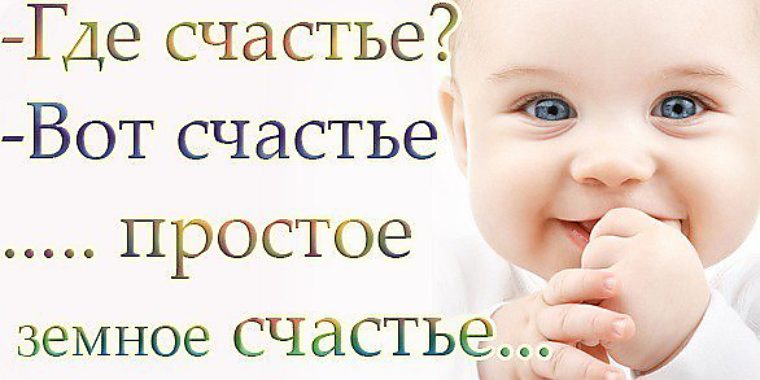 Открытки любимому, картинки с надписью счастье в детях