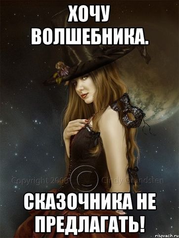 Картинки с надписью волшебник, русская