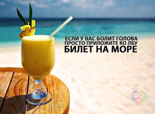 картинки скоро на море