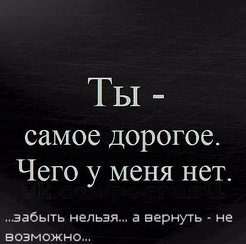 Картинка с надписью забудь меня, день